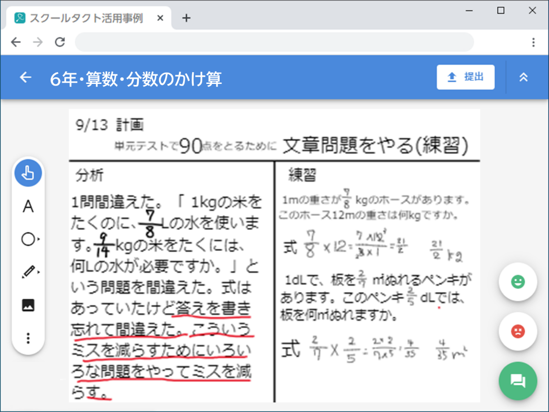 畑中敦子の算数・数学キソキソ55 | 畑中 敦子 |本 | 通販 | Amazon