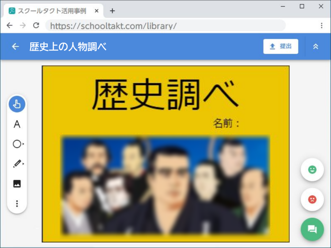 人物調べ Banshot